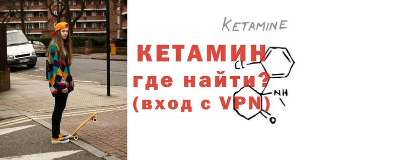 Кетамин VHQ  Кораблино 